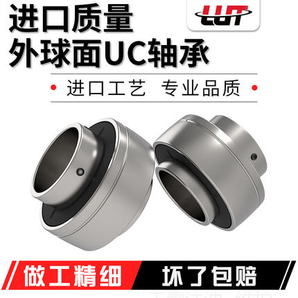 哈尔滨外球面轴承UC208 209 210 211 212 213 214进口质量