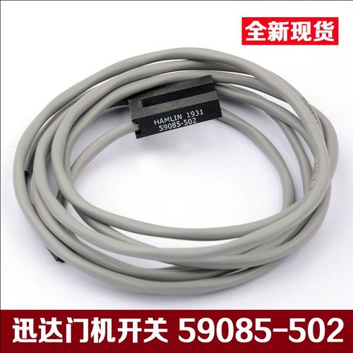 原装天奥迅达电梯QKS9门机换速感应器光电开关HAMLIN 59085-502