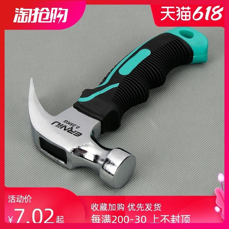 多功能迷你羊角锤起钉锤木工锤小铁锤子铁榔头一体连体锤五金工具