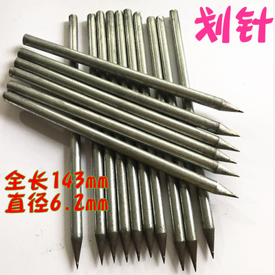 尖式硬质合金头划针划瓷砖切割钢针切割刀瓷砖划刀记号针钳工画线