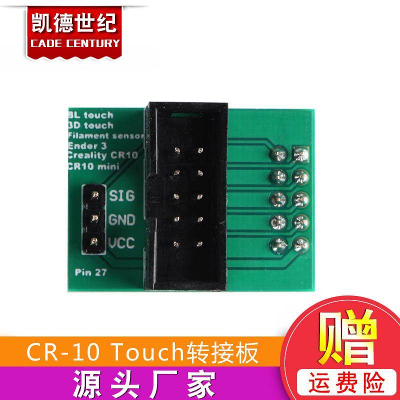 3D打印机配件 Creality CR-10 / Ender 3 Pin 27 Board for Touch