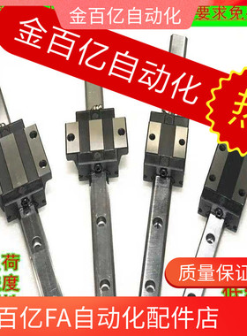 替IAY01/IAS01/03/IAP01/05/06-H24 H28 H33 H42/H45/H55导轨L460