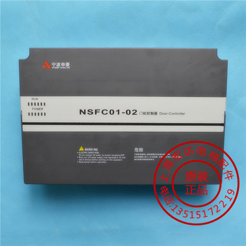 电梯配件 NSFC01-02宁波申菱门机变频器 江南嘉捷门机盒控制器