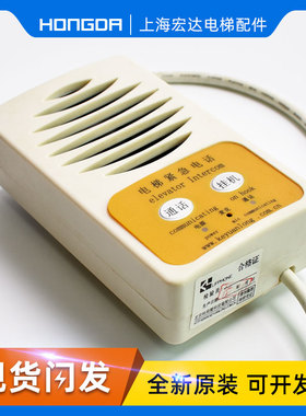 通力电梯配件无机房紧急通讯对讲分机 TW-2Z KM774355G04原装全新