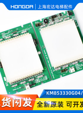 通力电梯到站灯/指示灯显示板KM853350G04/G10/853330g04/G06现货