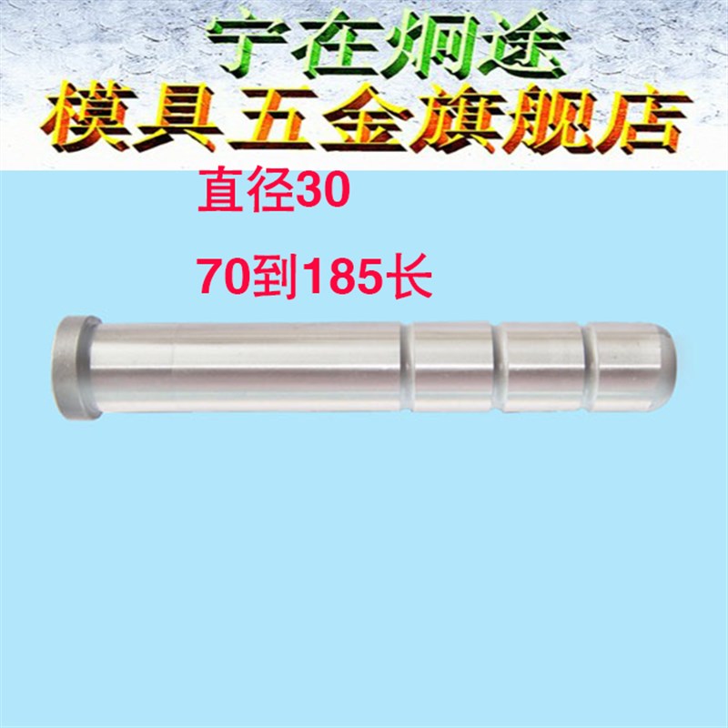 高档塑模直导柱材料20Cr硬度60度渗碳热处理公制直身导边d30