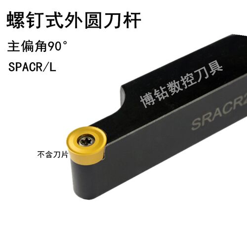数控外圆车刀杆SRACR SRACL 1616H08 2020K10/08/12  2525M12/10