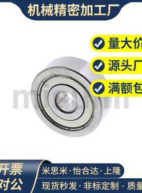 小径滚珠轴承 C-B673ZZ C-B674ZZ C-B675ZZ C-B676ZZ C-B678ZZ