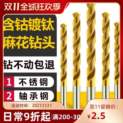UMLO镀钛直柄麻花钻头全磨制高速钢打孔不锈钢钻头超硬钢件铸铁