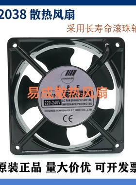 全新现货风扇 FD1238A2HB HS 220V 12CM 12038 FD1238A1HS 110V