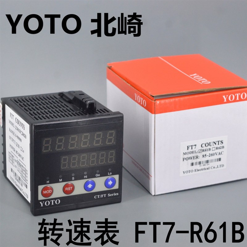YOTO 北崎 智能数显测速表 转速表 FT7-R61B FT7-R62B