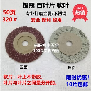 正宗银冠 / 花形叶片花形页轮/ 百叶片/抛光片/百页片/100*16硬片
