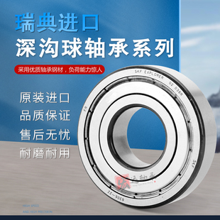 62303 瑞典进口SKF深沟球加厚轴承62300 62301 62302 2RS1 62304