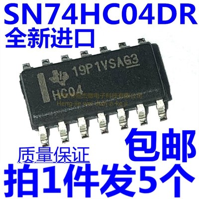 全新原装进口 SN74HC04DR HC04 六路反相器逻辑芯片SOP14(5个)