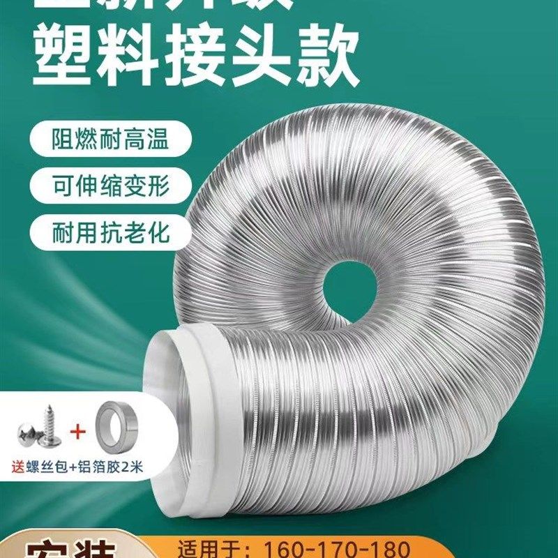纯铝排风管家用商用油烟机管铝合金伸缩管铝箔管集成炉风管耐高温