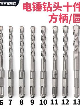 方龙电锤冲击钻头套装组合大全方圆柄十件套4 5 6 7 8 9 10 11 12