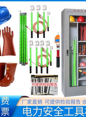 配电房绝缘工具全套 电力安全柜 10kv绝缘手套配电室工具箱拉闸杆