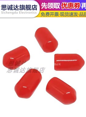 小红帽SMA防尘帽SMAke绝缘套SMA天线座母头接头同轴射频器保护帽