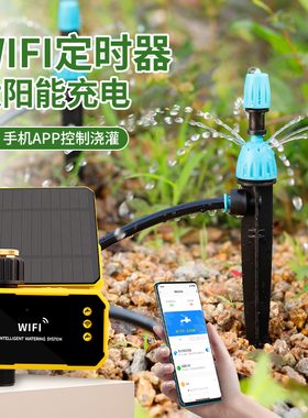 WiFi太阳能手机远程自动浇花浇水神器雾化滴灌家用智能定时灌溉