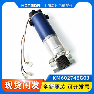 G08 电梯配件 89717G06 G03 G04全新 通力门机马达KM602748G04