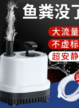森森鱼缸水泵循环抽水泵底吸泵超静音潜水泵过滤泵小低水位换水泵