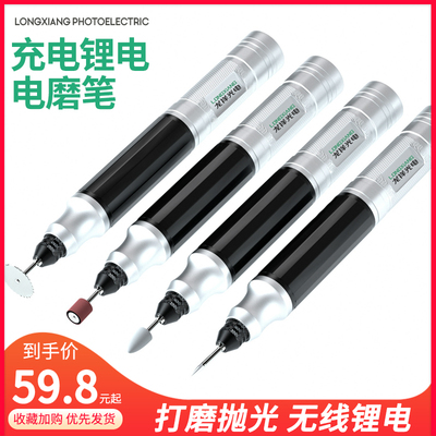 充电式雕刻笔电动电磨机小型手持式微型抛光切割打磨机直流小电钻
