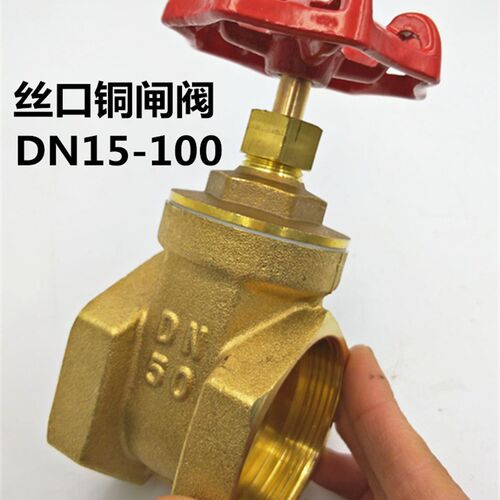 铜丝口闸阀DN15 20 25 32 40 50 80黄铜阀门水管内螺纹开关阀加厚