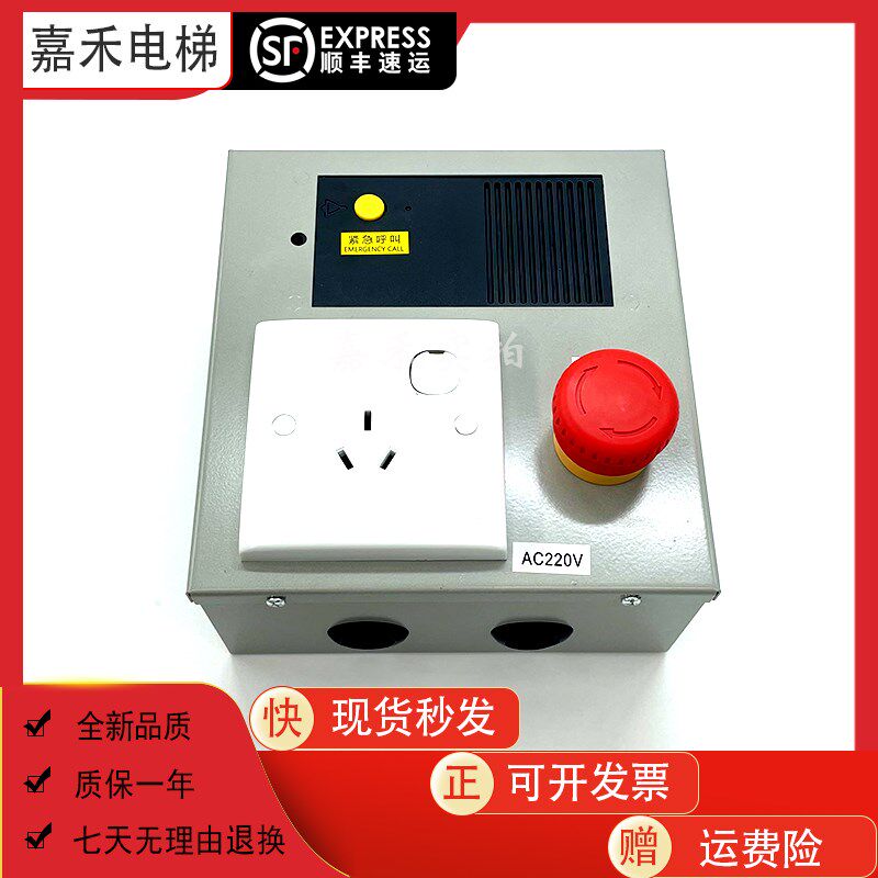 适用于日立电梯底坑检修箱N2000298-A B广日A作业MCA地坑LCA检修