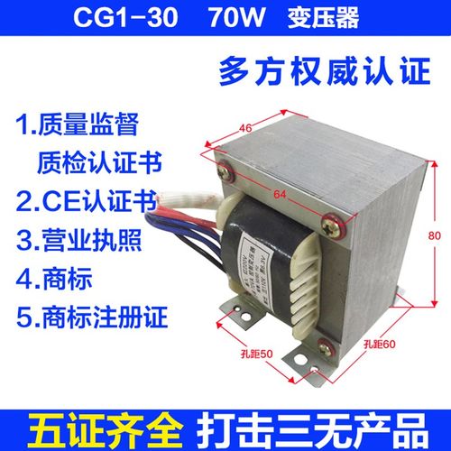 CG1-30切割机 半自动火焰切割机配件 变压器 华威通用 110v40VA