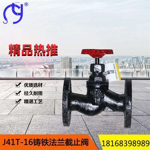 J41T-16铸铁法兰截止阀高温蒸汽铜芯阀门DN25 40 50 20 65 80 100