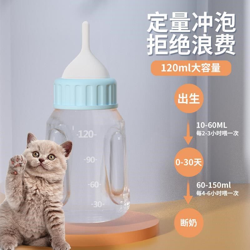 猫咪奶瓶幼猫奶嘴新生猫喂奶神器宠物狗狗专用耐咬幼犬小猫咪用品