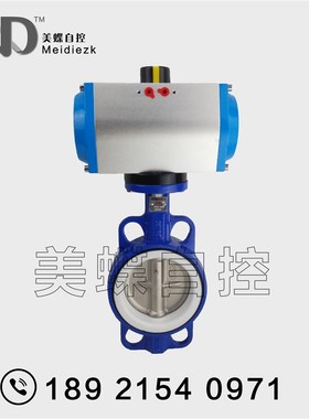 D671F-16P 气动四氟/衬胶不锈钢蝶阀 DN50 65 80 100 125 150 200