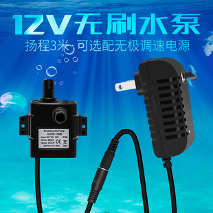 12V5W直流无刷水泵静音电脑水冷散热DIY潜水泵长寿命微型离心泵