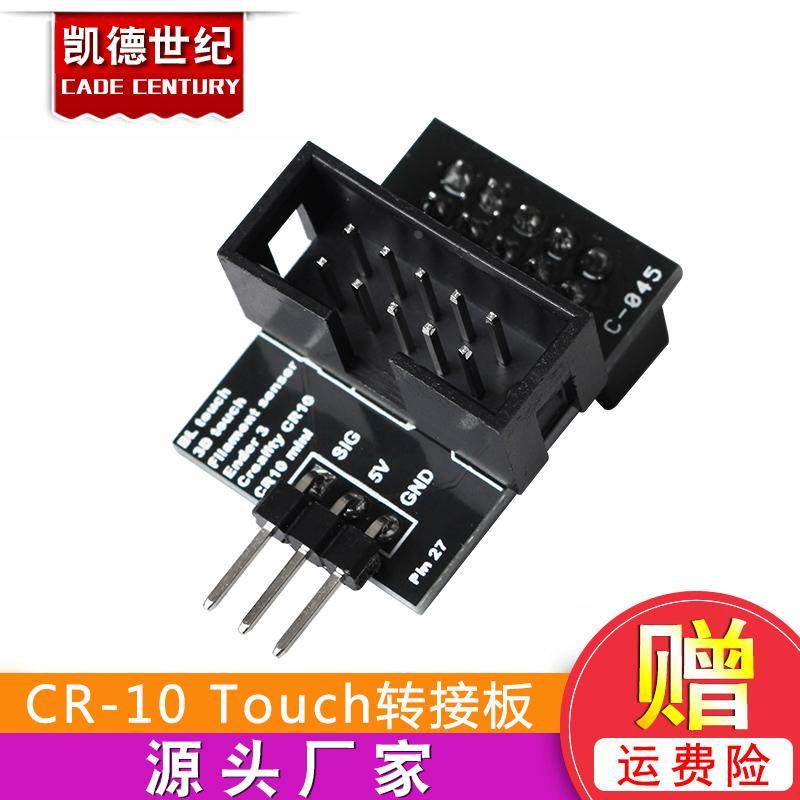 3D打印机配件 Creality CR-10S/Ender 3S Pin 27 Board for Touch