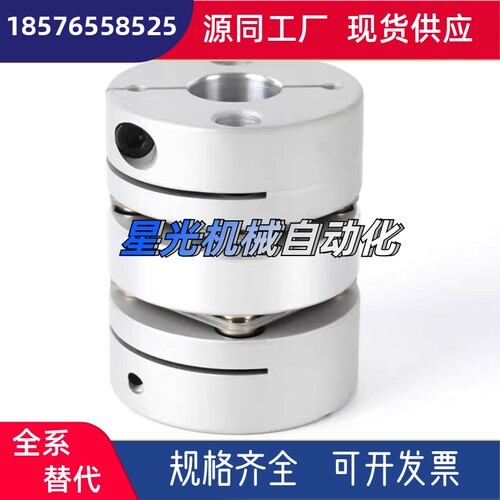 双膜片联轴器DBJ53-D34/D21/D28-d6 d8 d10 d12 d14-e6 e8 e9 e10