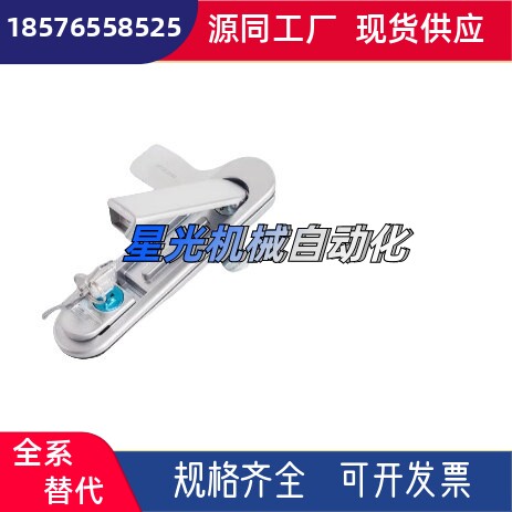 配电柜箱锁 工业机箱柜锁E-XAT05-A93/A123/A151 平面锁 开关柜锁
