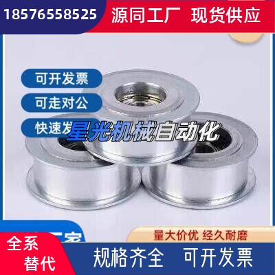 平皮带惰轮HBG20-11 20-6 HBGA20-11 HBG20-16 HBG25-11HBGA25-21