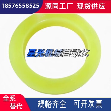 怡合达聚氨酯垫圈NAC01/02/03/06/11/12/13/16/21/22/23/26-D-V-T