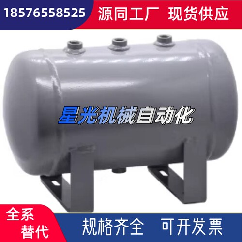 真空缓冲罐空压机压力罐NGM31-3 5 10 20 30 40 50L升储气罐 卧式