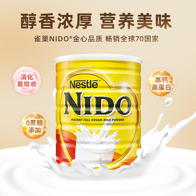 （效期27年12月）雀巢NIDO2.5kg大容量全脂奶粉