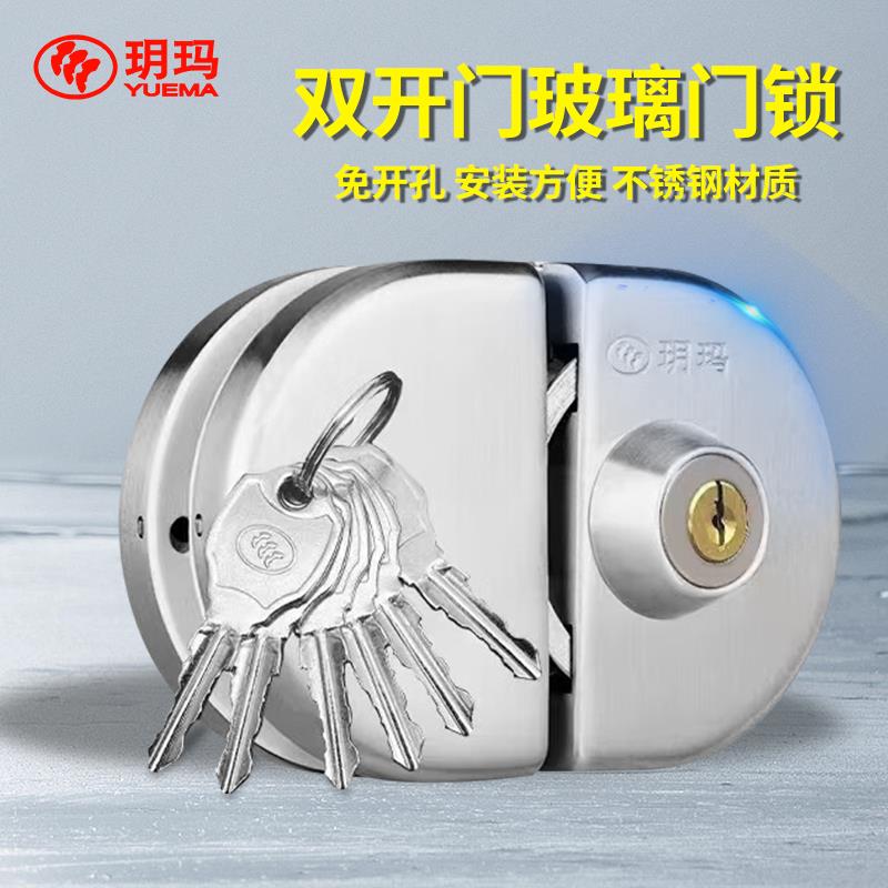玥玛移动双开门玻璃门锁钢化玻璃门锁免打孔双开单开玻璃门锁无框