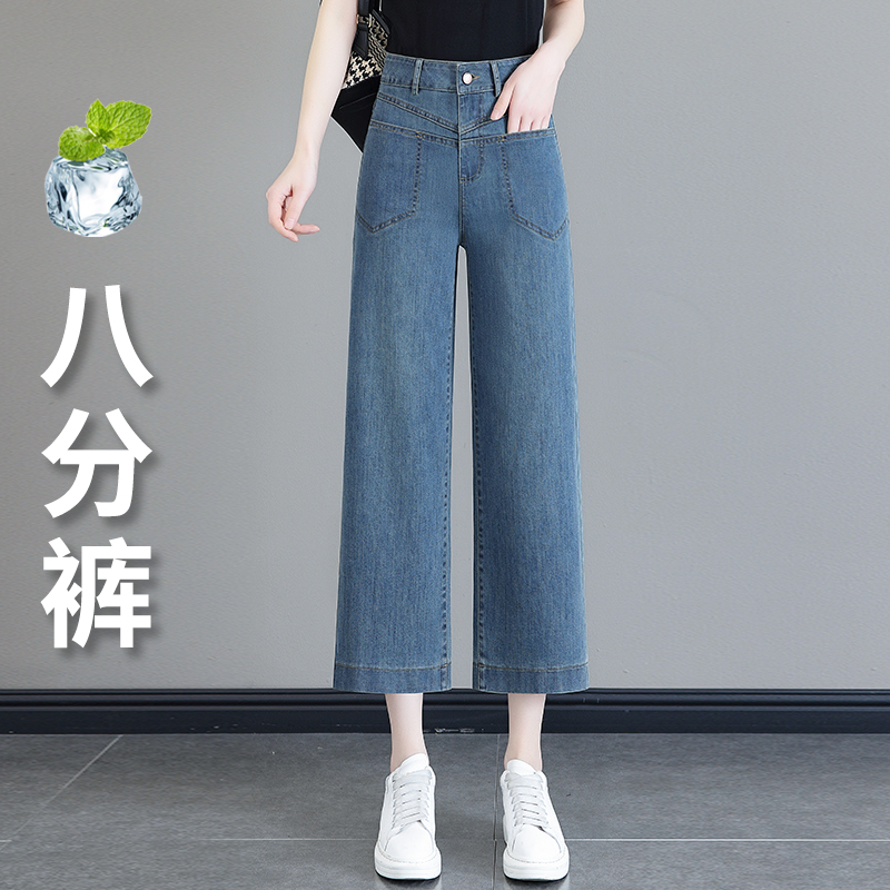 夏季薄款高腰软牛仔直筒阔腿裤