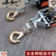 多功能双钩紧线器紧线钳拉紧器收紧器卡线器钢丝绳牵引器现货 包邮