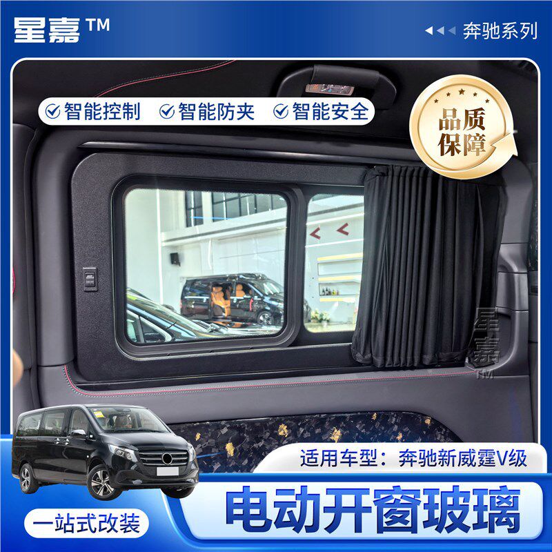 适用16-25款奔驰威霆中门改其它元器件