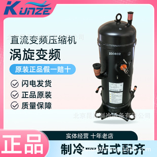 变频涡旋式制冷压缩机 GTC5150NH48L AGT201B827HD