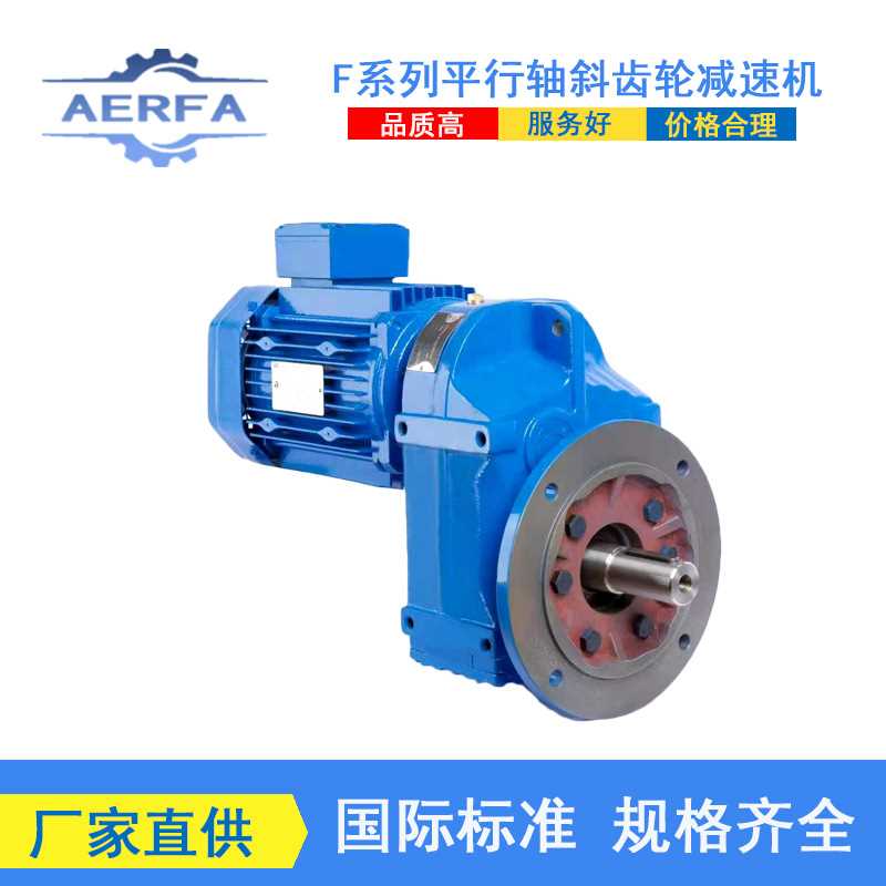 厂家供应DLFA01R00斜齿轮硬齿面减速机DLFA02R00变速箱