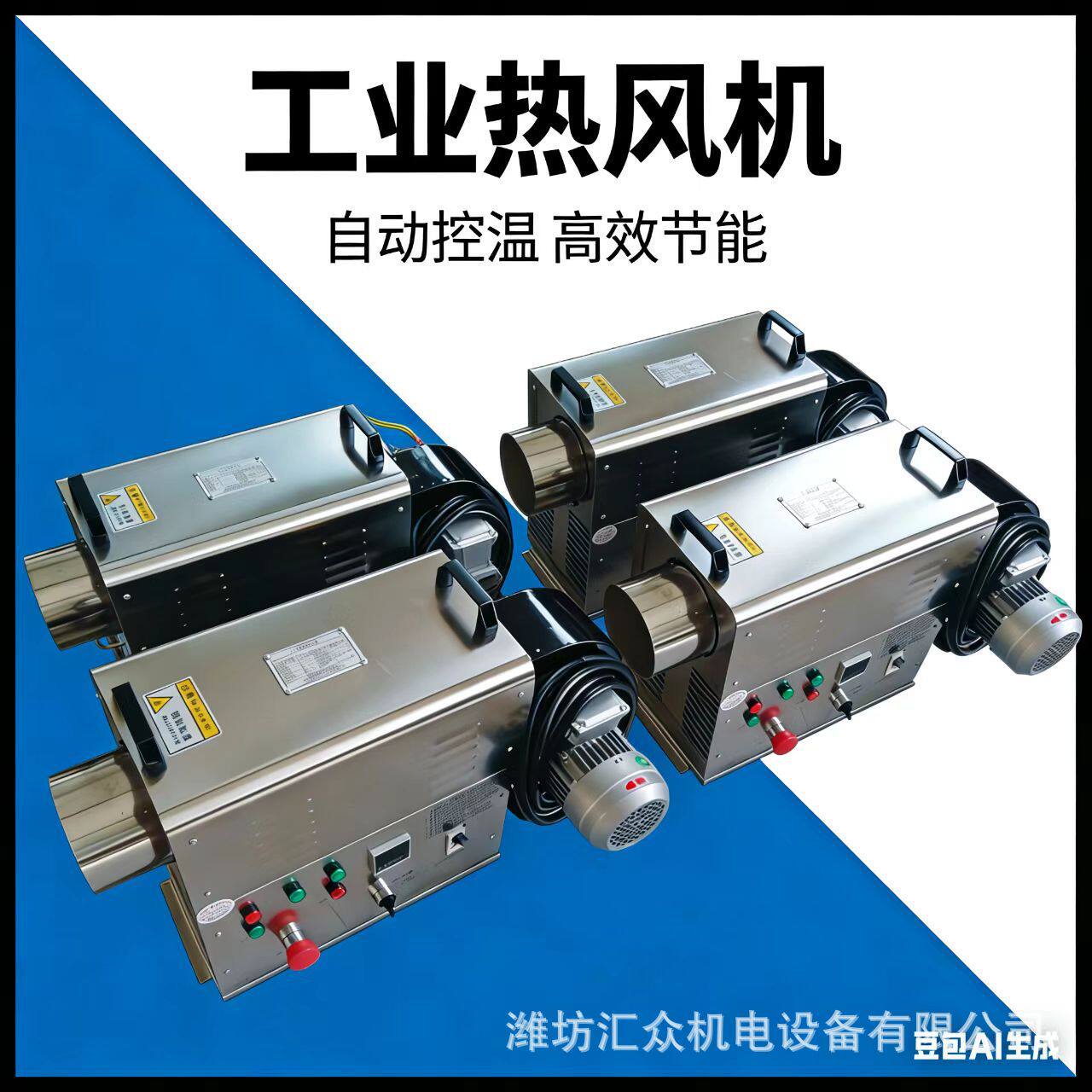 专业供应玻璃胶膜干燥热风机工业热风机质量优性价比高发货快
