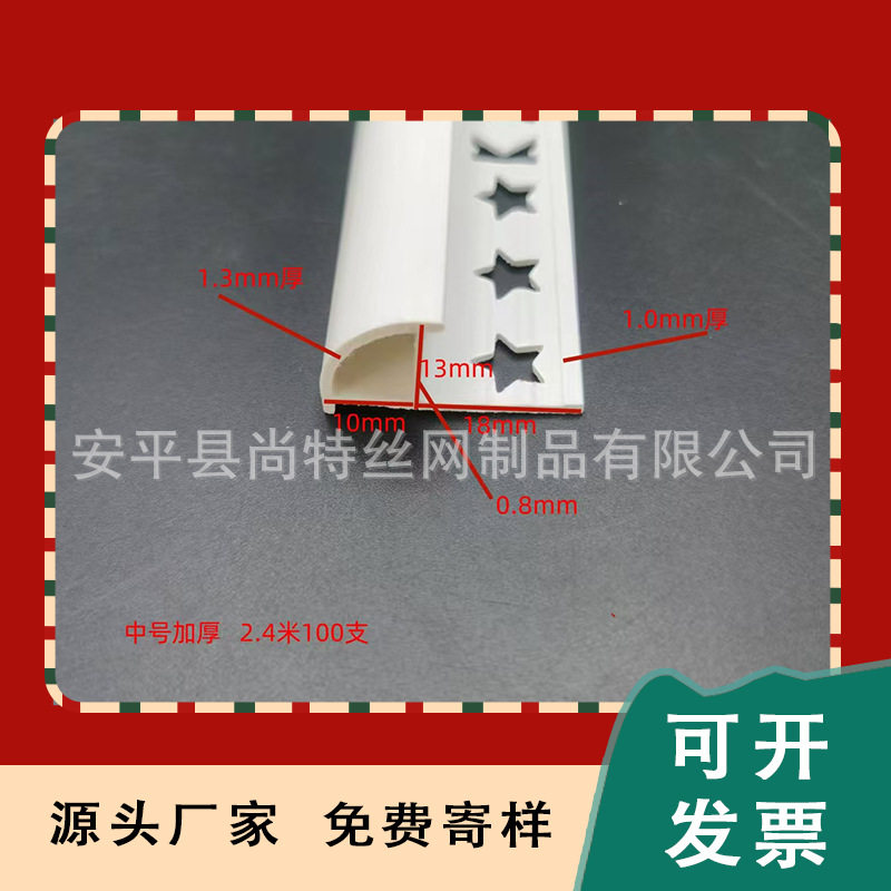 瓷砖阳角收口条 卫生间垭口半墙护角条瓷砖圆弧P型角条 pvc收边条