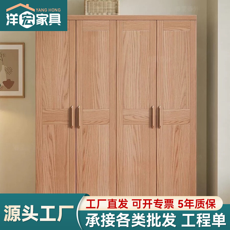 白蜡木实木衣柜四门现代简约北欧对开门衣柜家用卧室大容量衣橱