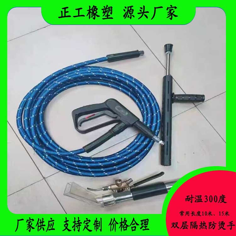 新款耐高温300度高压蒸汽洗车软管耐压30KG蒸汽编制钢丝管 防烫手